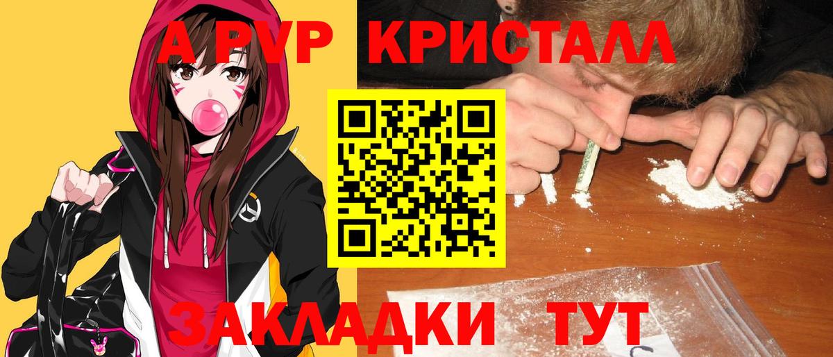 A-PVP мука  Вход с VPN  A PVP  Тамбов  APVP крисы CK  A PVP Соль 