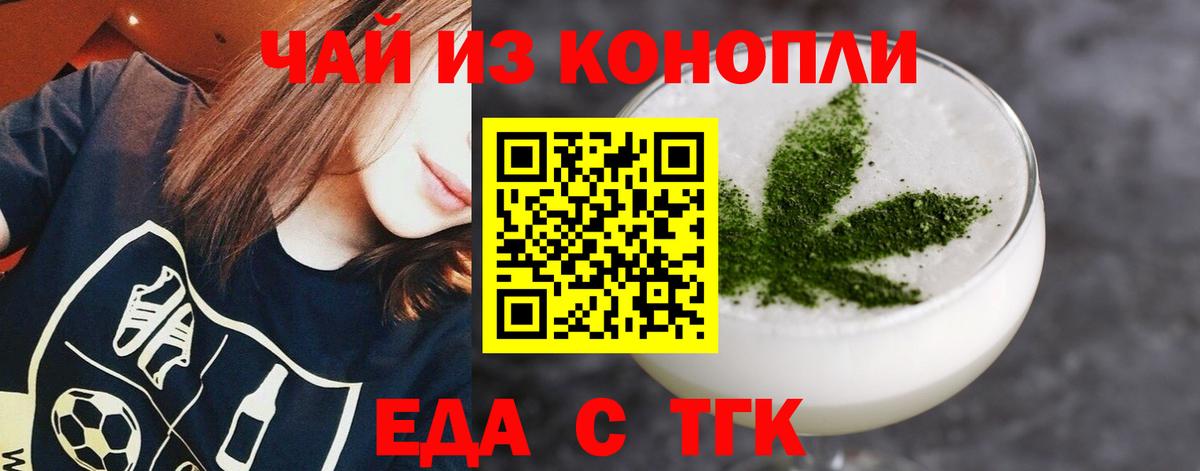 Тамбов  Печенье с ТГК марихуана  Вход с VPN 