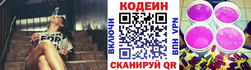 купить   Тамбов  Кодеин напиток Lean (лин) 