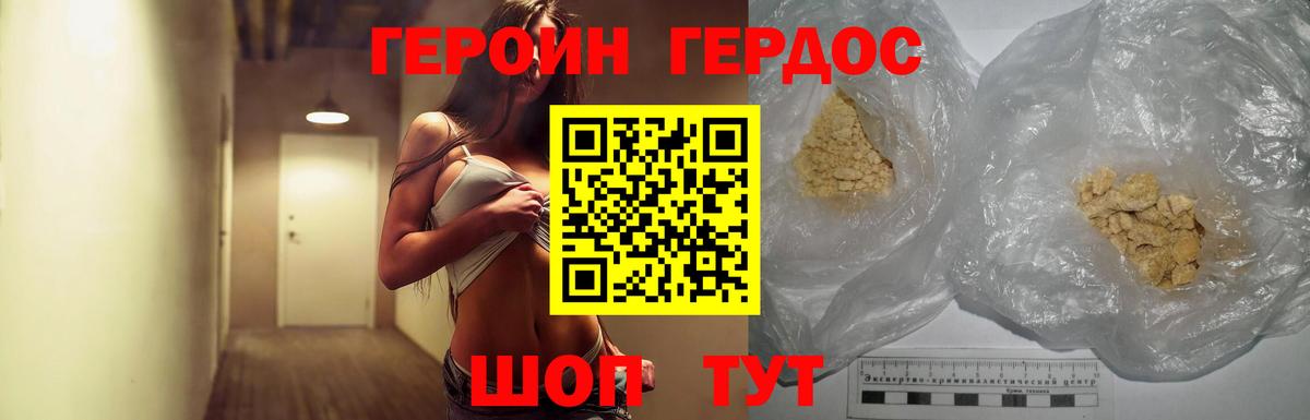 ГЕРОИН белый Тамбов