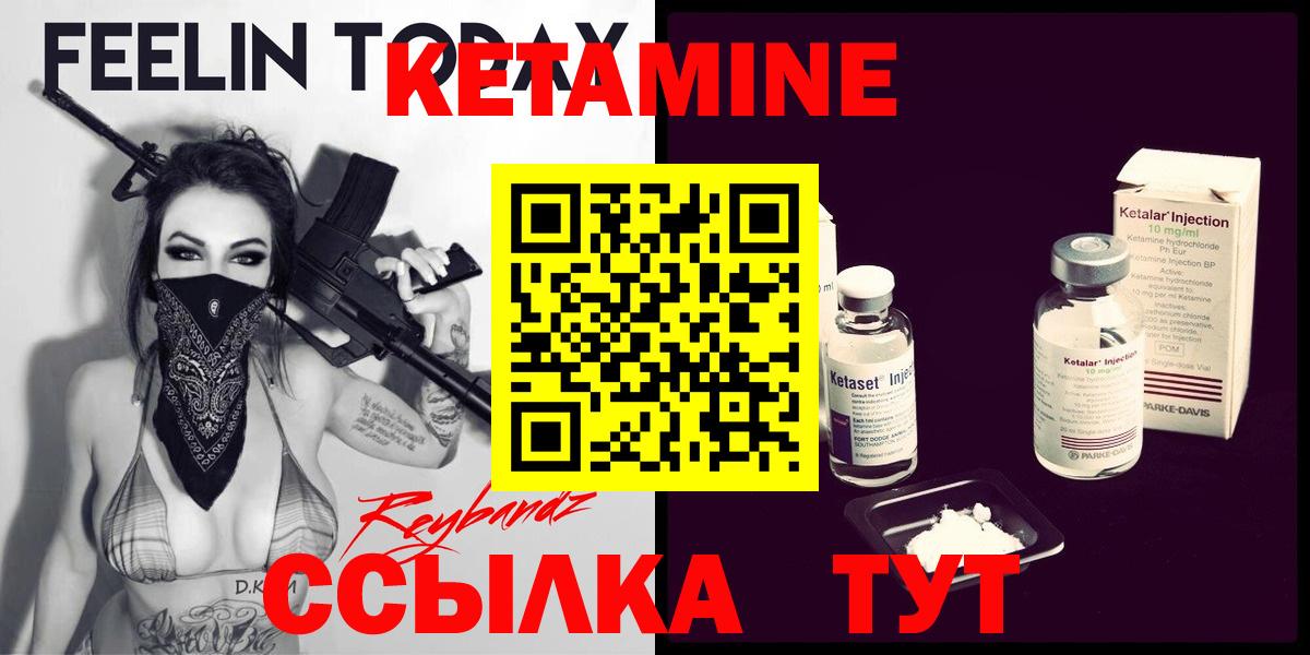 Кетамин ketamine Тамбов