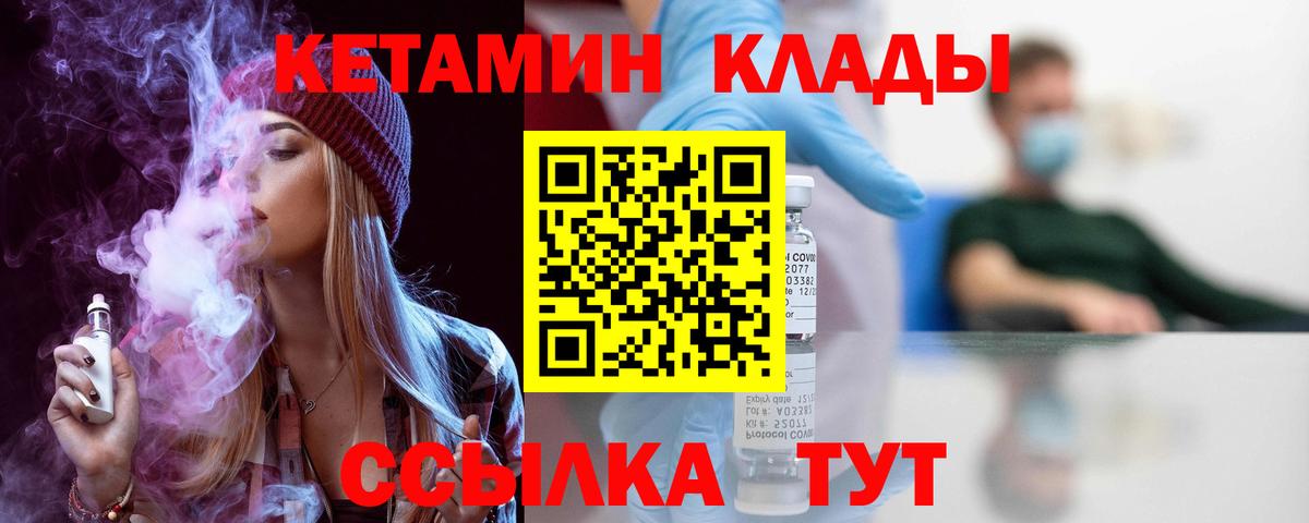 КЕТАМИН VHQ  Вход с VPN  Кетамин ketamine  Тамбов 