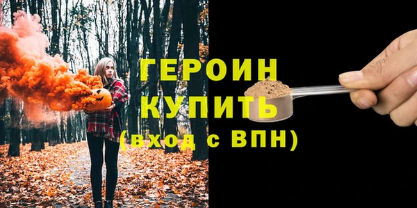 героин Алексин