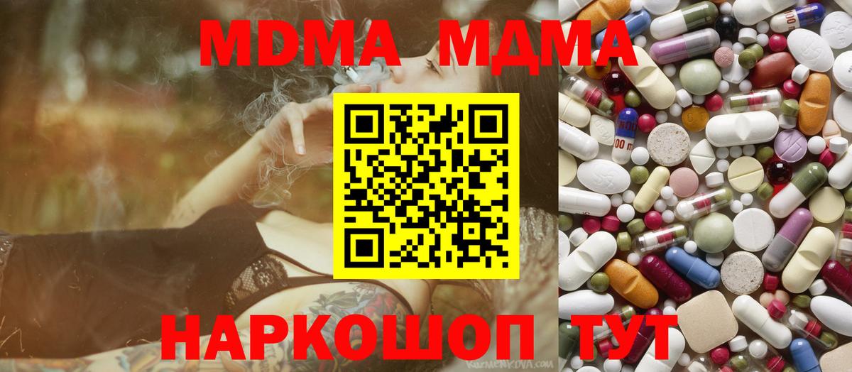 Тамбов  MDMA  Вход с VPN  MDMA Molly  MDMA Molly 