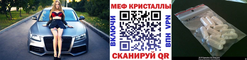 Меф кристаллы Тамбов