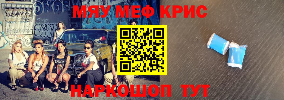 Меф  Тамбов