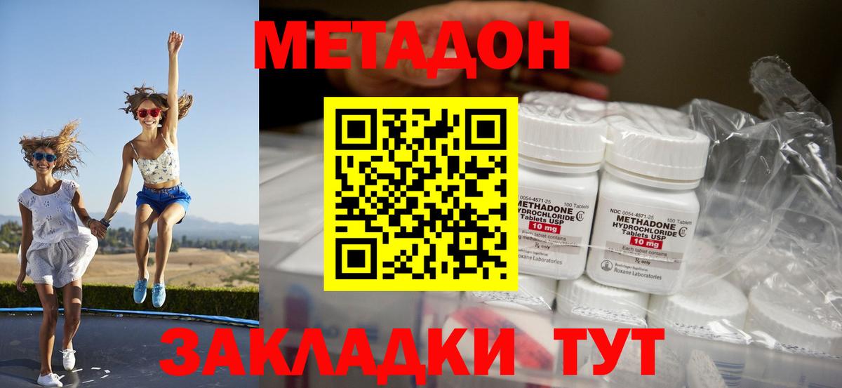 Тамбов  МЕТАДОН белоснежный  Метадон мёд  Вход с VPN 