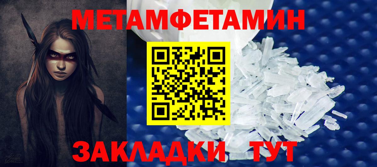 МЕТАМФЕТАМИН кристалл  Вход с VPN  Тамбов 