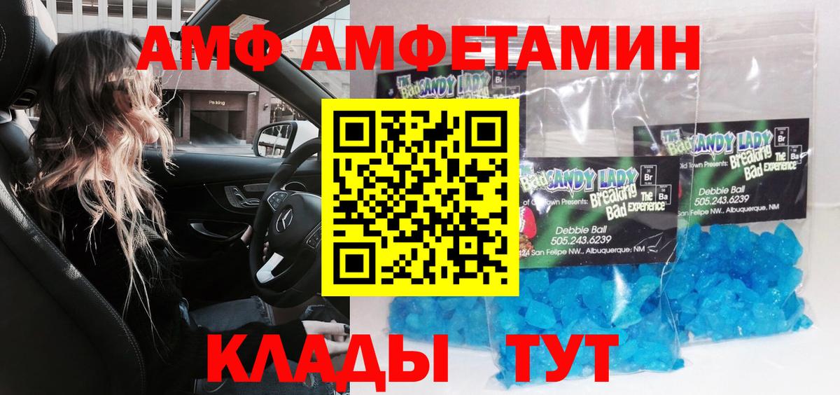 Метамфетамин пудра Тамбов