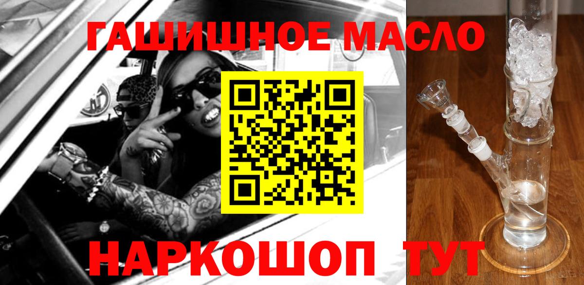 Дистиллят ТГК THC oil  Вход с VPN  Тамбов 